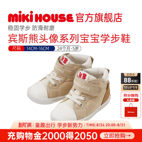 MIKIHOUSE学步鞋帆布鞋