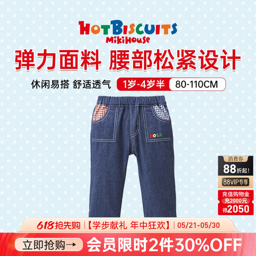 mikihousehotb纯棉牛仔裤