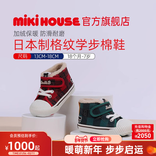 MIKIHOUSE日本制宝宝棉鞋学步男童冬鞋加绒女童鞋棉靴Double_B