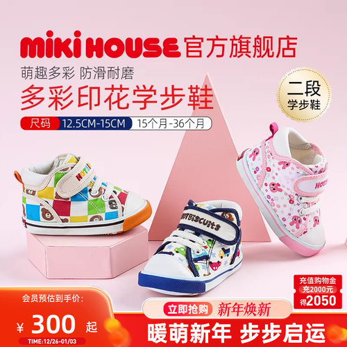 学步鞋mikihousehotbiscuits
