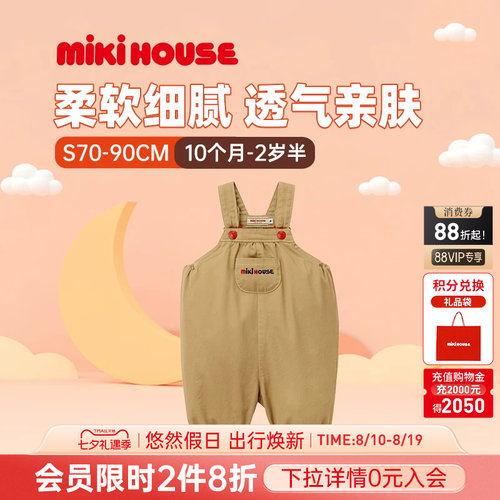 MIKIHOUSE简约LOGO刺绣连体衣