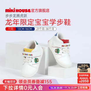 宝宝鞋 四季 子 儿童龙年限定婴幼儿学步鞋 MIKIHOUSE日本制学步鞋
