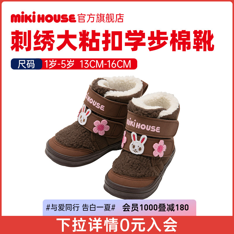 MIKIHOUSE儿童棉鞋保暖棉靴男女童加绒加厚宝宝秋冬款婴儿雪地靴