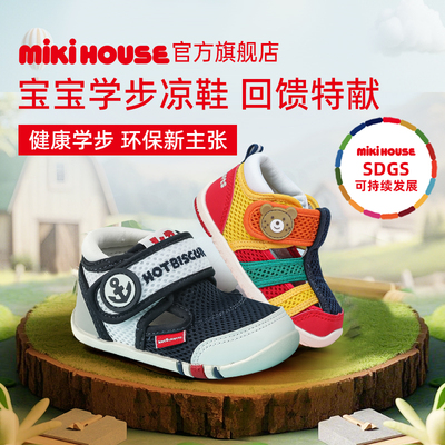 MIKIHOUSE宝宝学步凉鞋童鞋
