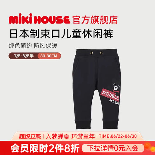 MIKIHOUSE儿童裤子运动裤