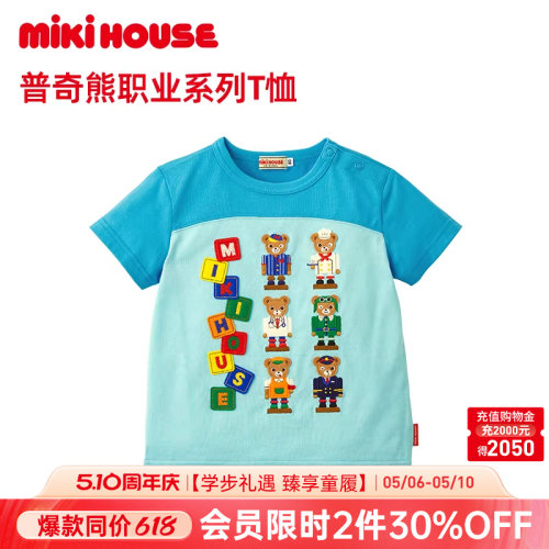 可爱卡通刺绣短袖mikihouse