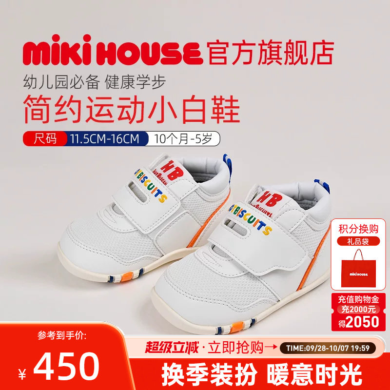 mikihouse运动鞋网面透气鞋