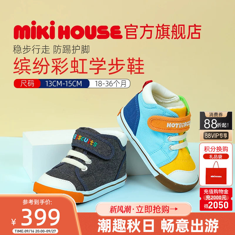 MIKIHOUSEHOTBISCUITS学步鞋