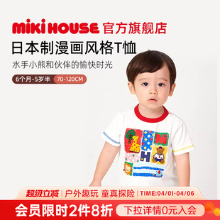 MIKIHOUSE日本制儿童T恤纯棉男女宝宝轻薄透气短袖 新款 短袖 夏季