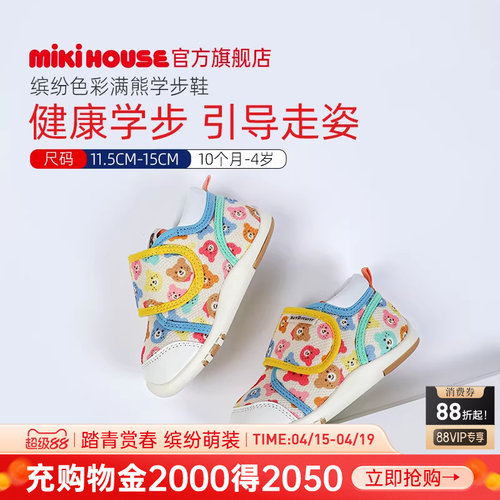 MIKIHOUSE宝宝学步鞋满熊印花