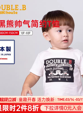 MIKIHOUSE儿童短袖t恤小黑熊童装帅气简约上衣日本制doubleb