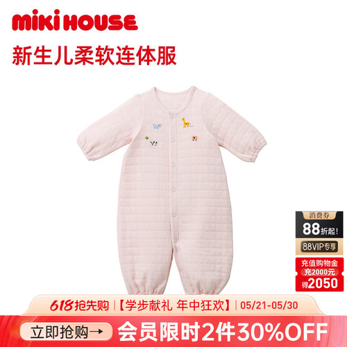 新生儿连体衣mikihouse