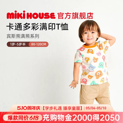 MIKIHOUSEhotbiscuits满熊T恤