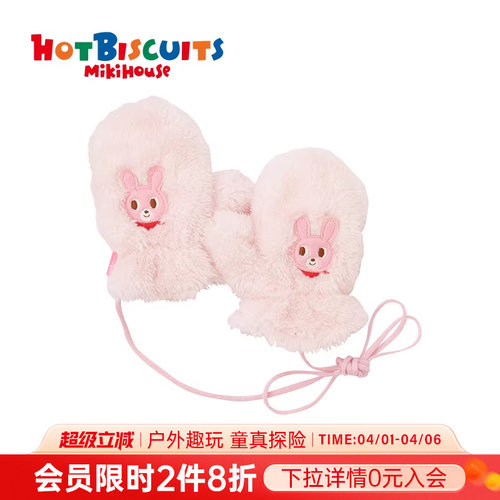 mikihousehotbiscuits摇粒绒