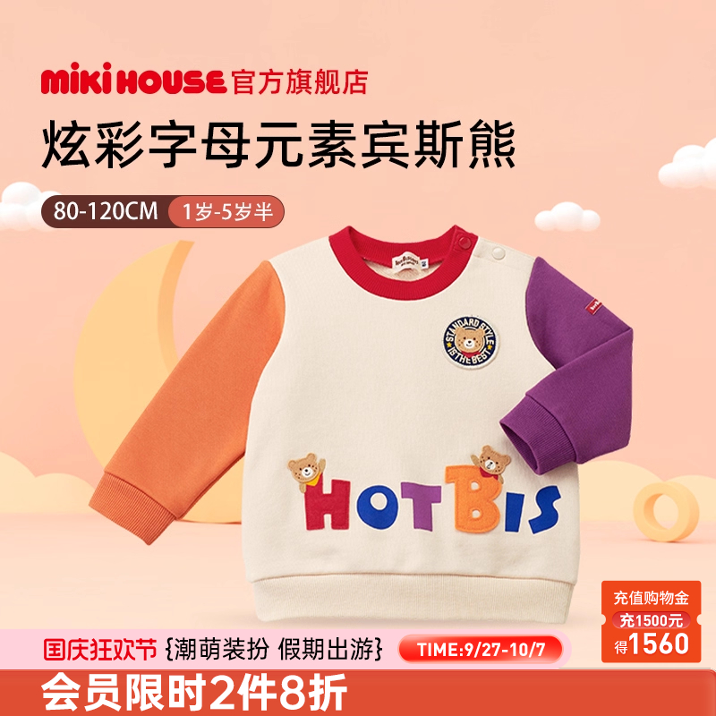 mikihousehotbiscuits卫衣