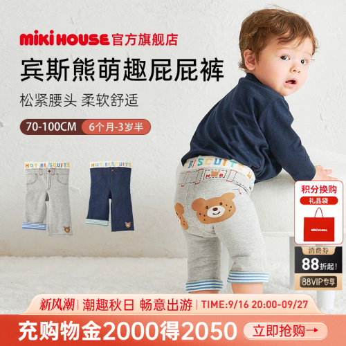 八分裤mikihousehotbiscuits