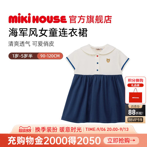MIKIHOUSE女童连衣裙海军风