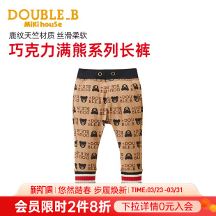 Double_B 子女童舒适长裤 MIKIHOUSE宝宝长裤 春秋男童休闲裤