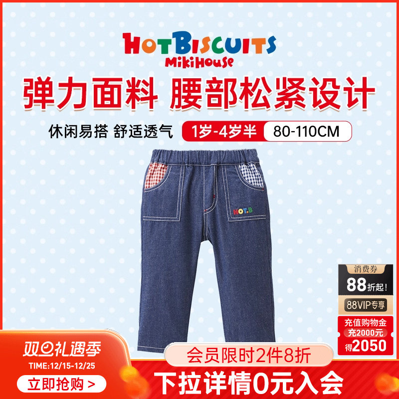 mikihousehotb纯棉牛仔裤