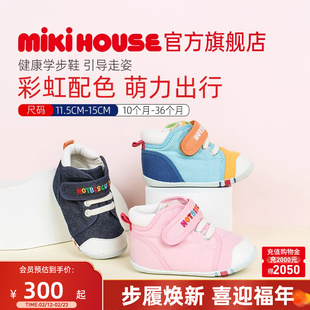 MIKIHOUSE学步鞋宝宝童鞋男女童婴儿鞋室内鞋秋鞋HOTBISCUITS