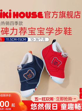 MIKIHOUSE童鞋学步宝宝室内鞋婴儿鞋秋季防滑男女童HOTBISCUITS