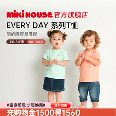 MIKIHOUSET恤儿童打底衫男女童短袖纯棉上衣越南制夏HOTBISCUITS