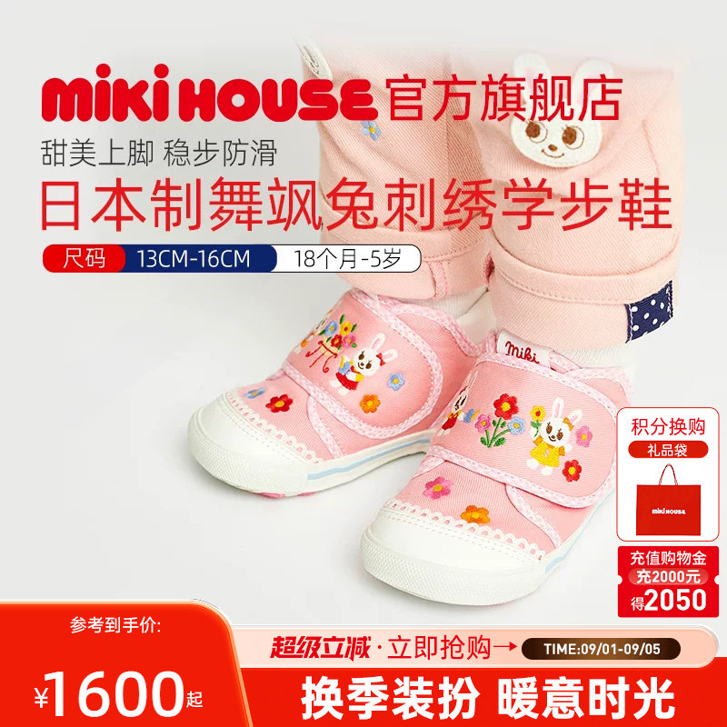 MIKIHOUSE日本制学步鞋图片