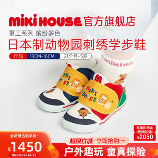 MIKIHOUSE日本制学步鞋 狮子海军熊婴儿鞋 新品 好朋友豪华刺绣童鞋