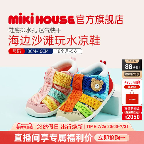 mikihouse儿童涉水鞋夏季