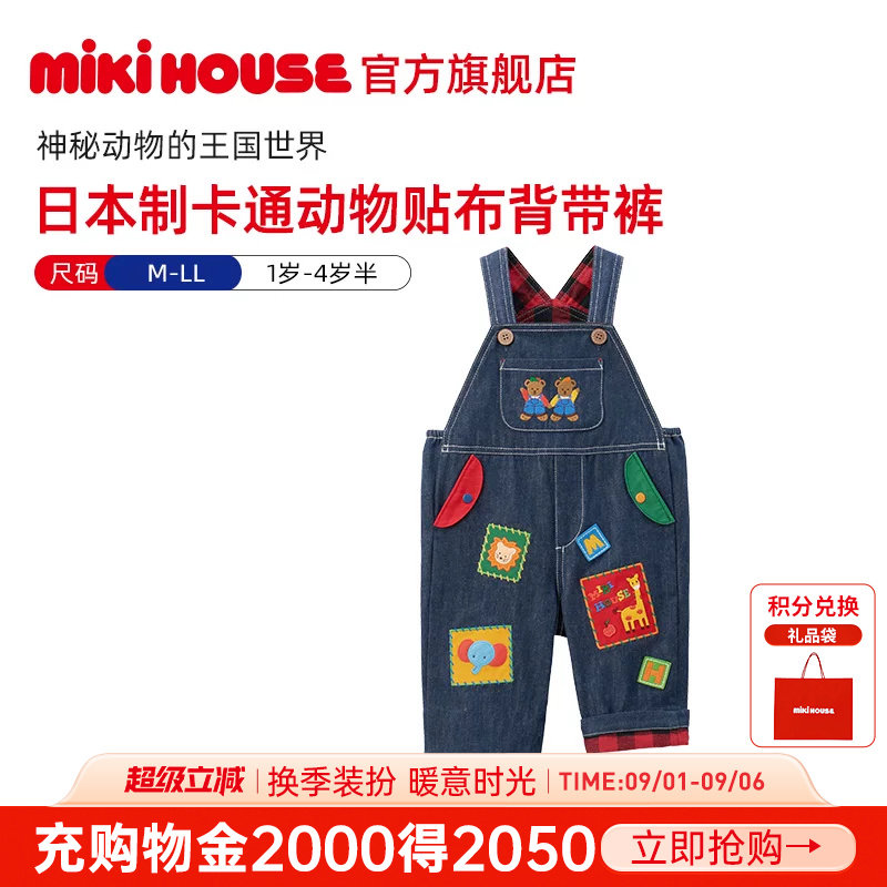 MIKIHOUSE日本制背带裤图片