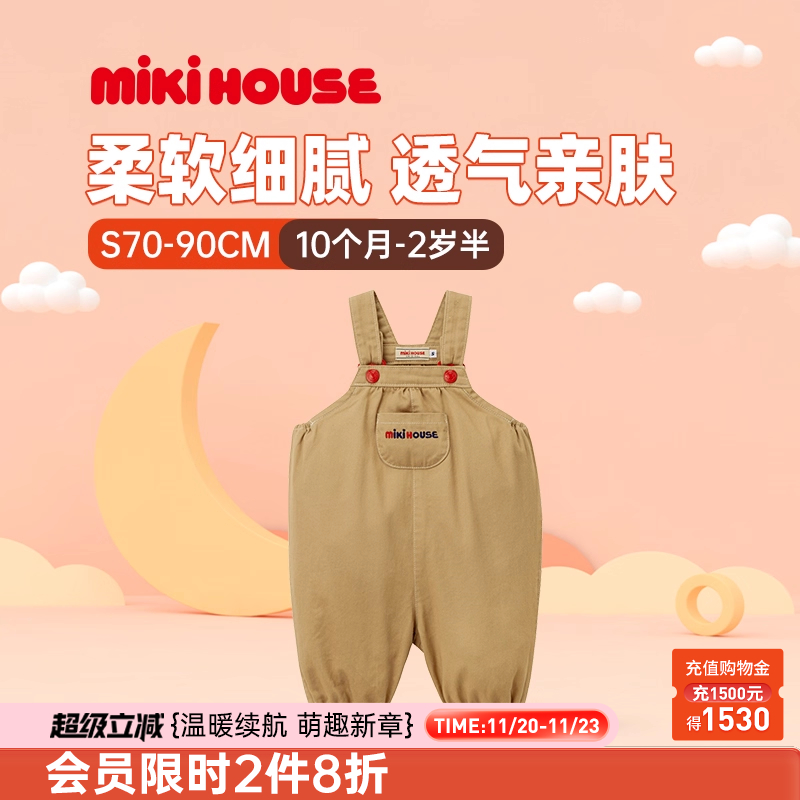 MIKIHOUSE连体衣简约刺绣背带松紧收腿6分裤夏季新款男女宝日本制