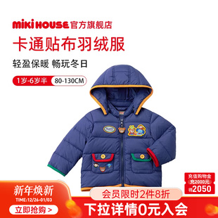 防寒服越南制 轻便男宝宝冬装 MIKIHOUSE儿童保暖羽绒服冬季 新款