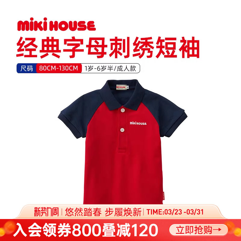 MIKIHOUSE儿童短袖T恤polo衫亲子装短袖夏季一家母女新