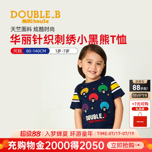 MIKIHOUSE儿童T恤短袖