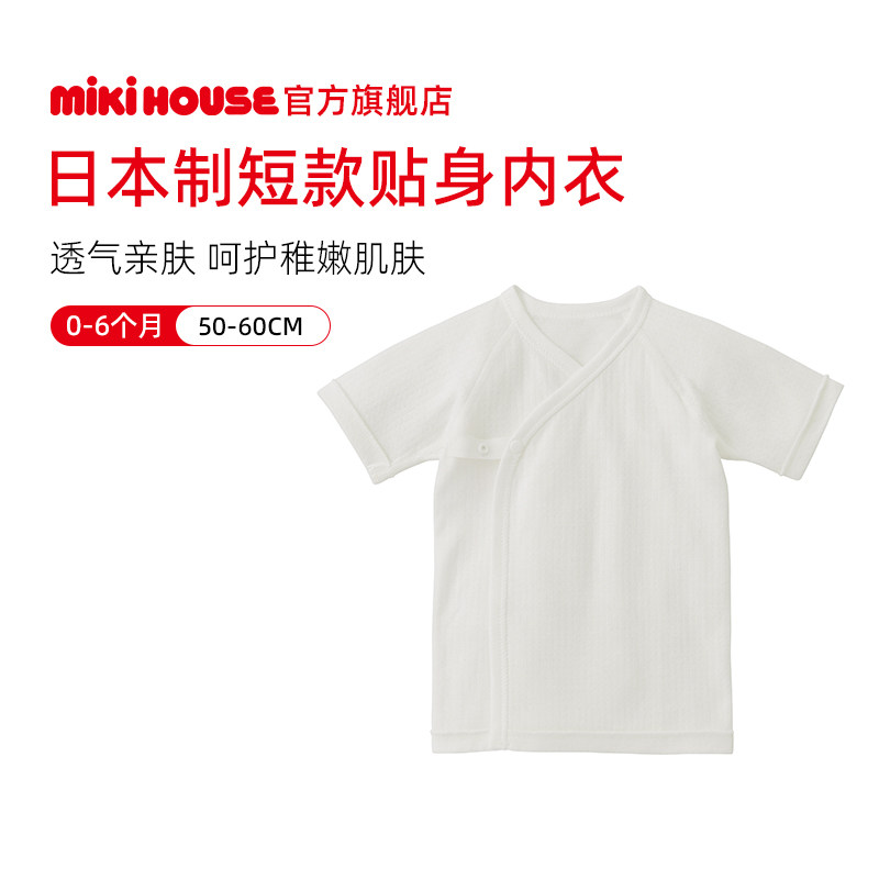 MIKIHOUSE日本制婴儿服短款内衣卡通图案新生儿纯棉四季连身衣图片