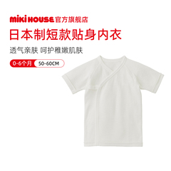 MIKIHOUSE日本制婴儿服短款内衣卡通图案新生儿纯棉四季连身衣