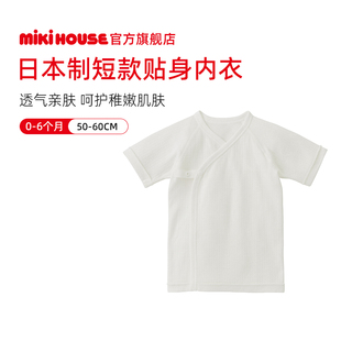 内衣卡通图案新生儿纯棉四季 MIKIHOUSE日本制婴儿服短款 连身衣