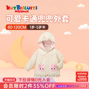 MIKIHOUSE女童春夏外套儿童衣服宝宝春秋新款 户外HOTBISCUITS 童装