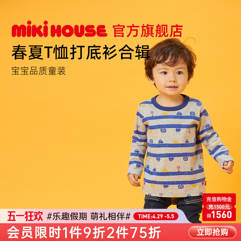 MIKIHOUSE长袖T恤卫衣/男女童上衣打底衫早春童装【长袖合集】