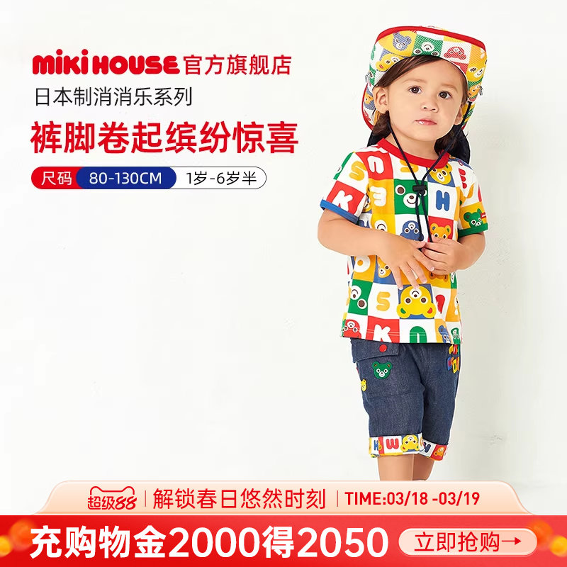 MIKIHOUSE消消乐短裤日本制普奇熊刺绣牛仔裤子休闲七分裤夏