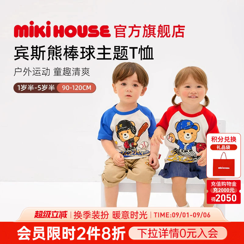 mikihouse圆领棒球印花短袖T恤图片