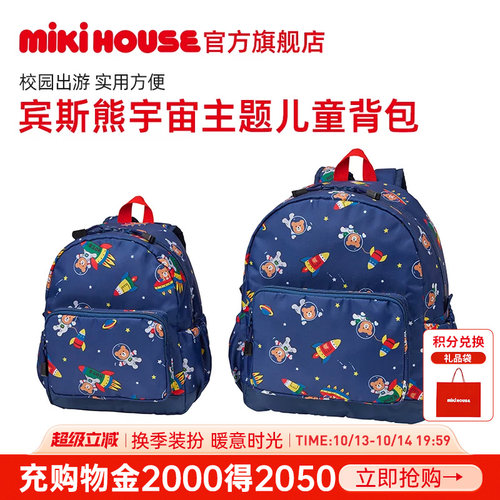 MIKIHOUSE儿童书包牛津布