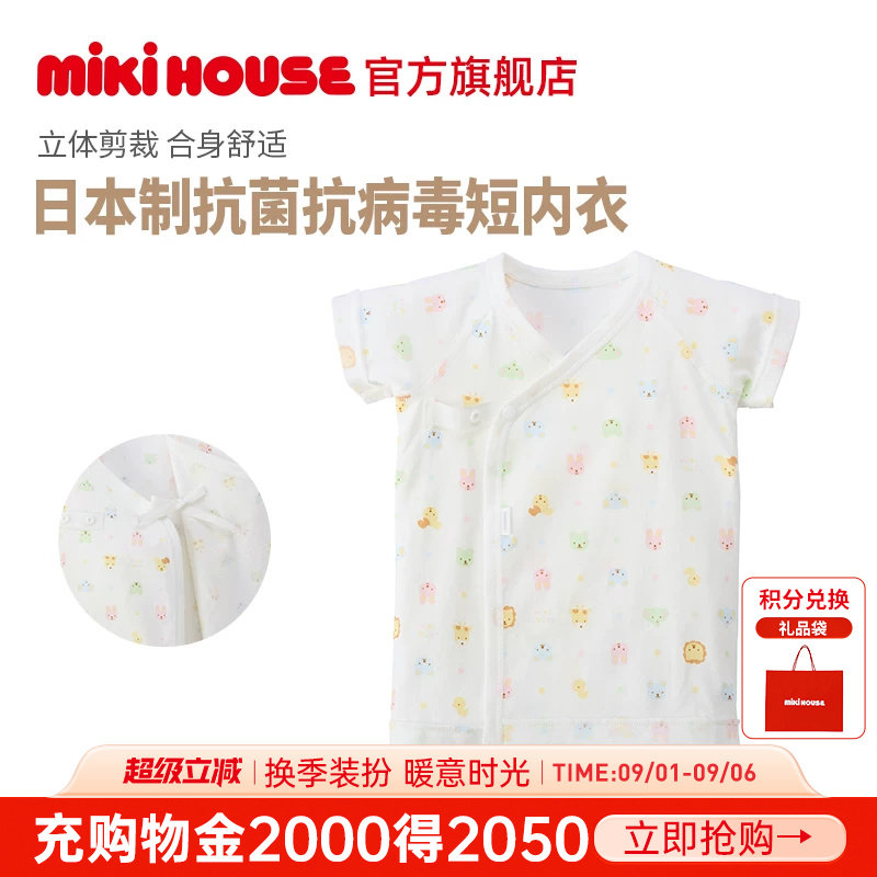 MIKIHOUSE日本制婴儿家居服图片