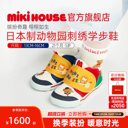 MIKIHOUSE日本制学步鞋