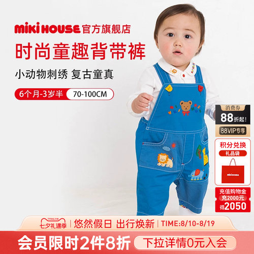 mikihouse夏季背带裤6分裤