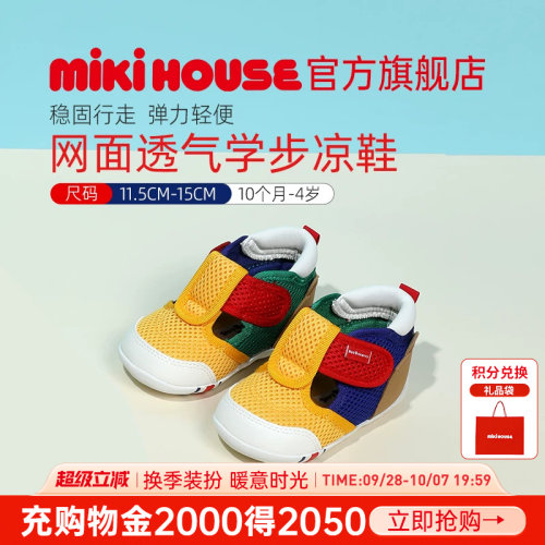 MIKIHOUSE儿童凉鞋包头