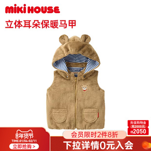 MIKIHOUSE马甲毛绒连帽春秋季新款保暖男女童日本制