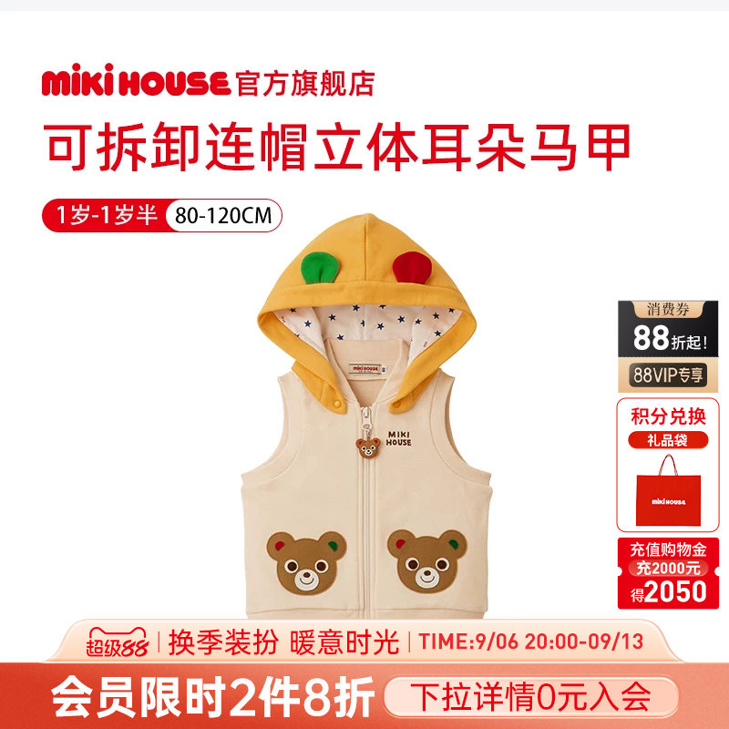 mikihouse儿童卡通马甲图片