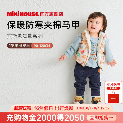 MIKIHOUSE儿童马甲两穿马甲