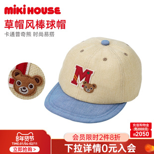 MIKIHOUSE儿童帽子宝宝棒球帽遮阳帽春夏款男女童太阳帽